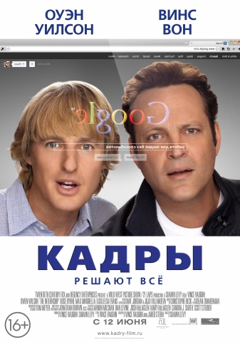 Кадры 2013