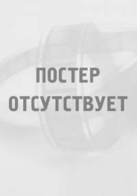 Вне закона 2014