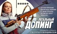 Легальный допинг