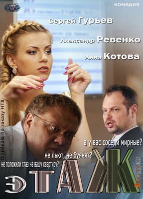 Этаж 2014