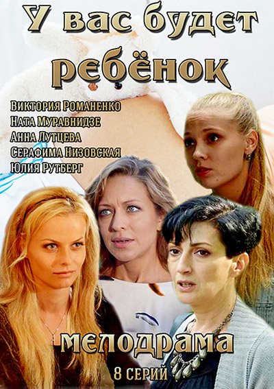 У вас будет ребенок 2014