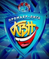 КВН 2017 Премьер лига Финал 09.09.2017