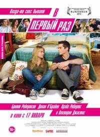 В первый раз 2012