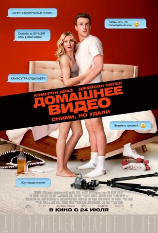 Домашнее видео 2014