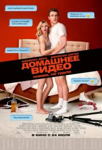 Домашнее видео 2014