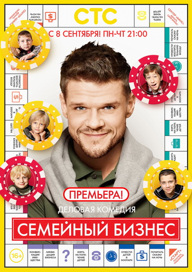 Семейный бизнес 2014