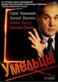 Умельцы 2014