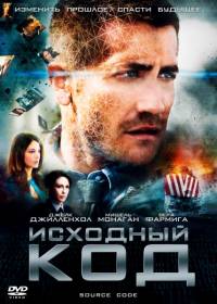 Исходный код