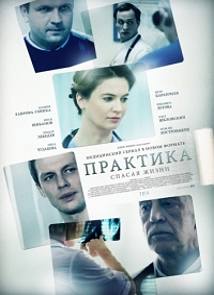 Практика 2014