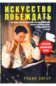 Искусство побеждать 2015