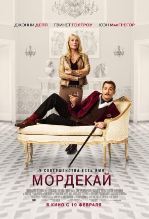 Мордекай 2015