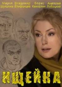 Ищейка 2015