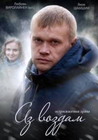 Аз воздам 2015