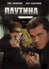 Паутина 10 сезон все серии