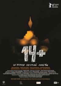 14+ 2015