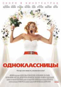 Одноклассницы 2016