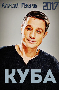 Куба