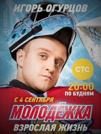 Молодежка Взрослая жизнь 5 сезон 40 серия