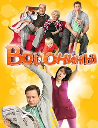 Воронины 19 сезон 16 серия 17 04 2017