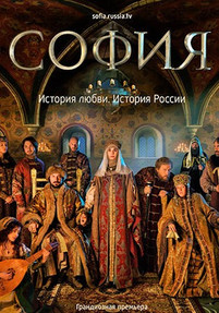 София 9 серия