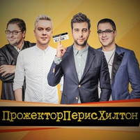 Прожекторперисхилтон 8 выпуск 29.04.2017