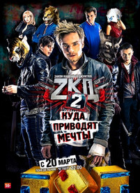 Закон каменных джунглей 2 сезон 9 серия