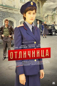 Отличница 2 сезон