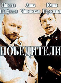 Победители 2018