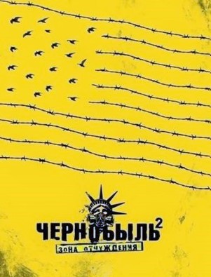 Чернобыль зона отчуждения 2 сезон все серии подряд