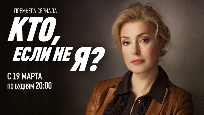 Кто если не я