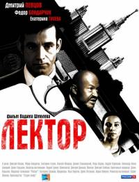 Лектор 2012